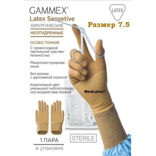 ���������� �������� ��������� ���������� ������������� Gammex Latex Sensitive, ����: ����������, ������ 7.5, 20 ��. (10 ���), ������������.
