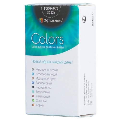 ���������� ���������� ����� ���������� Colors, 2 ��., R 8,6, D -7, 1 ��.