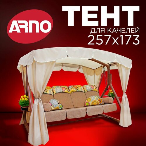 ���������� ���� ��� �������������� ������� ������� ������� � ��������� ���� 76�� Arno �������, � ��������� ������