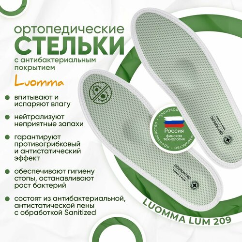 ���������� ������� �������������� � ����������������� ��������� Luomma Lum209, ������ 36