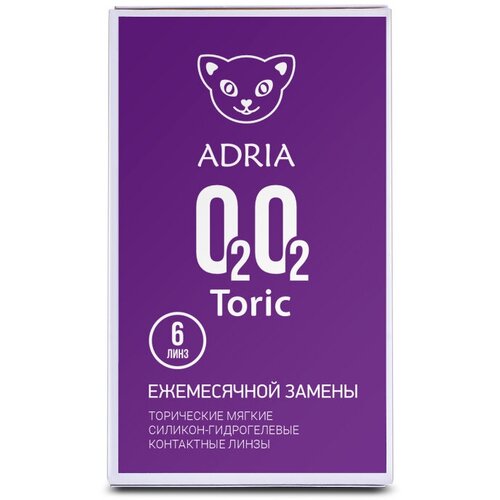 ���������� ���������� ����� �� ����� ADRIA O2O2 Toric, 6 ��., R 8,6, D -1,�CYL:�-2,75,�A�:�180