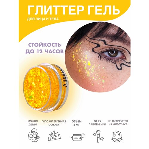 ���������� Queridos Glitters �����������. ������ ��� ���� � ����. ���� 