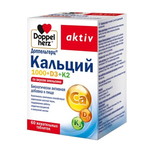 ���������� ����������� ����� ������� 1000+D3+K2 ���. ���., 50 �, 60 ��., ��������