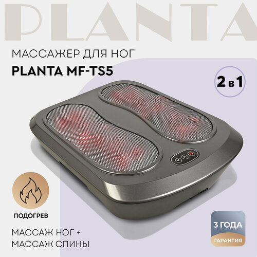 ���������� PLANTA �������� ��� ��� � ���������� 5 � 1 MF-TS5