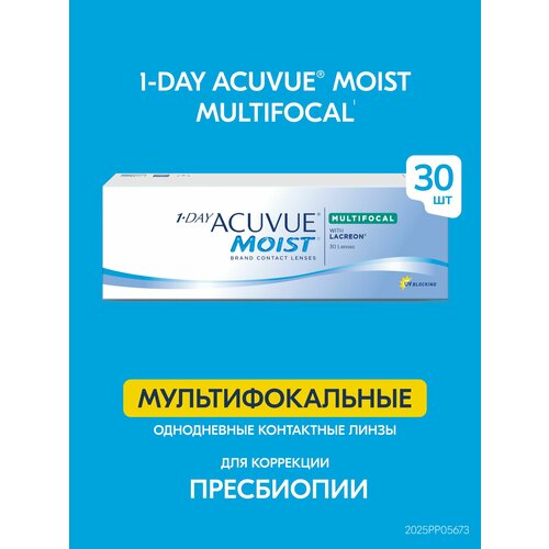 ���������� ����������� ���������� ����� ACUVUE 1-DAY MOIST MULTIFOCAL, 30 ��., R 8,4, D 0, ADD: �������, 1 ��.