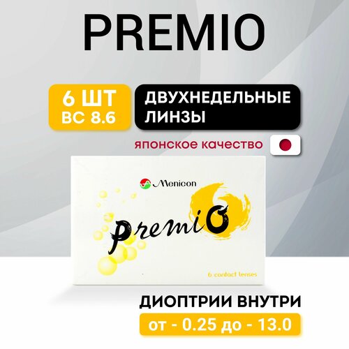 ���������� ���������� ����� Menicon PremiO, 6 ��., R 8,6, D -7,5, 1 ��.