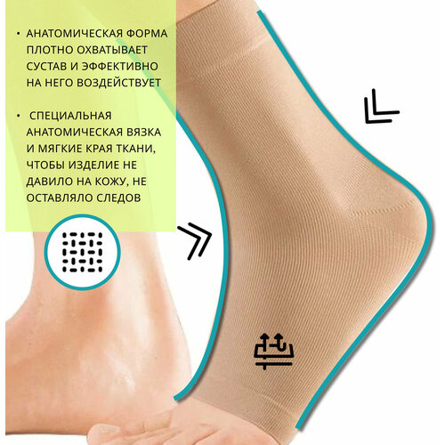 ���������� ������ �������������� �� ������������� ������ � ����� ELASTIC ANKLE SUPPORT ���.501 �. II/��������