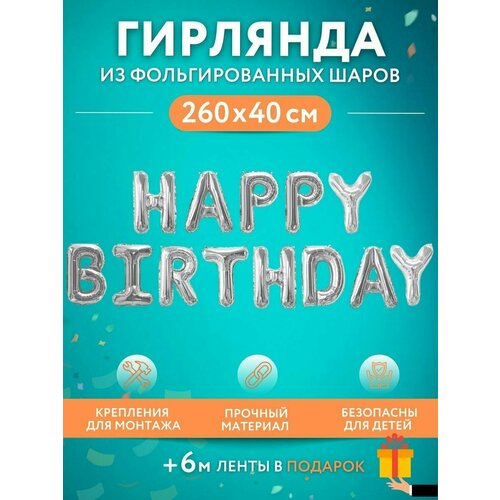���������� �������-�������� �� ��������� ����� HAPPY BIRTHDAY � ������� ���� ��� �������� -������� 1��