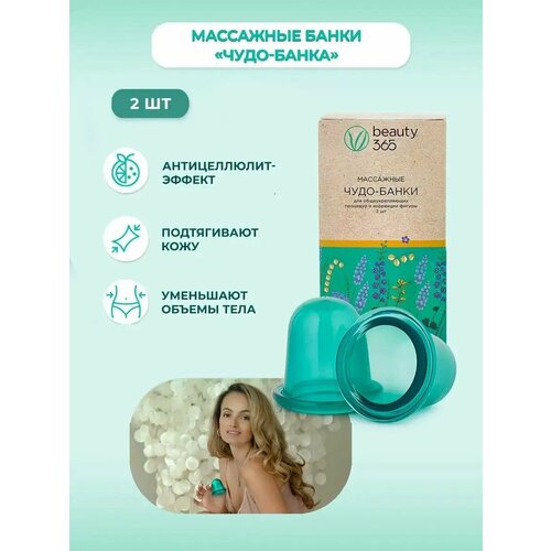 ���������� Beauty 365 ��������� ����� 