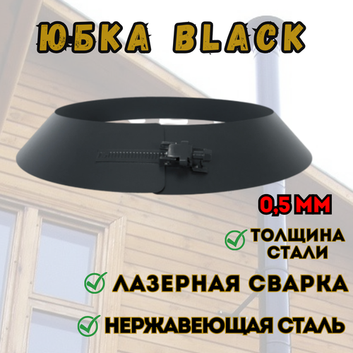 ���������� ���� �� ����������� ����� BLACK ��� �������� ��� �������� (AISI 430/0,5��) (200)