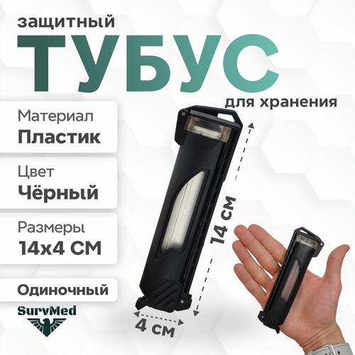 ���������� �������� ����� SurvMed AmpCase MolleTube, ������ ��� ����� ������, �����, �������� (������)