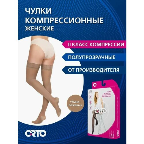 ���������� ����� 2 ����� �����. ORTO 223_Long, L, �����-�������