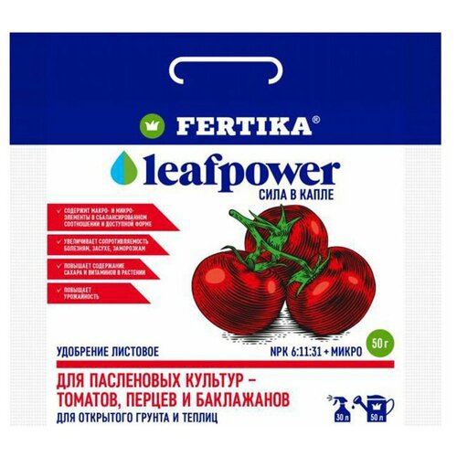 ���������� ��������� FERTIKA Leaf Power ��� ���������� �������, 50 �, 1 ��.