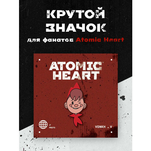 ���������� ������ �������������, Atomic Heart. ������