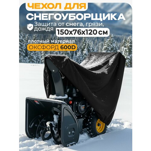 ���������� ����� ��� ������������� JEONIX 150�76�120�� (������� 600) ������