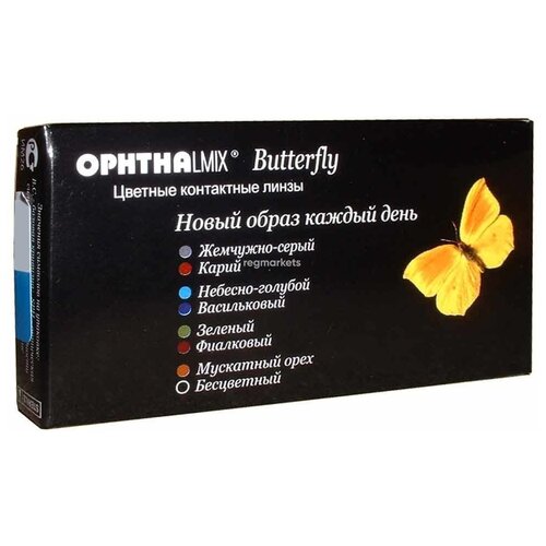 ���������� ���������� ����� ���������� Butterfly �����������, 2 ��., R 8,6, D -2, 1 ��.
