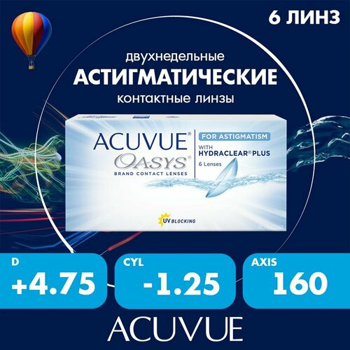 ���������� ���������� ����� ACUVUE OASYS For Astigmatism with Hydraclear Plus., R 8,6, D +4,75,�CYL:�-1,25,�A�:�160