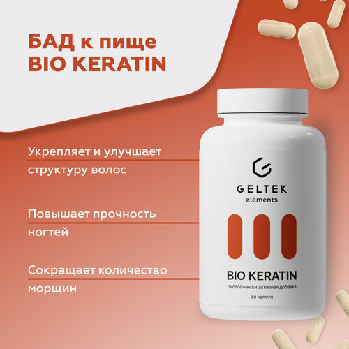 ���������� ������� ��� ��� �����, ������ � ���� BIO KERATIN, ������� � ������� �, 90 ������ �� 0,54 �