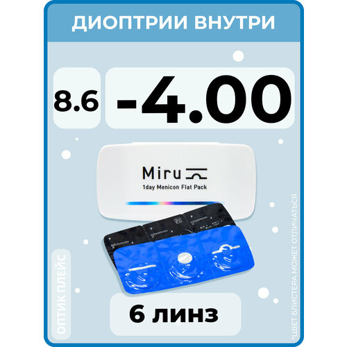 ���������� ����������� ���������� ����� Menicon Miru 1day Flat Pack., 6 ��., R 8,6, D -4, 1 ��.