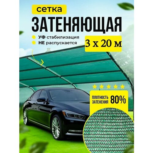 ���������� ����� ���������� 80% ������������� 3� � 20� (��� ������)