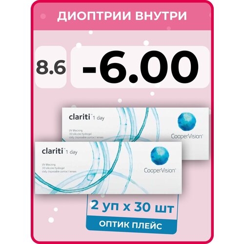 ���������� ����������� ���������� ����� CooperVision Clariti 1 day, 60 ��., R 8,6, D -6, 2 ��.