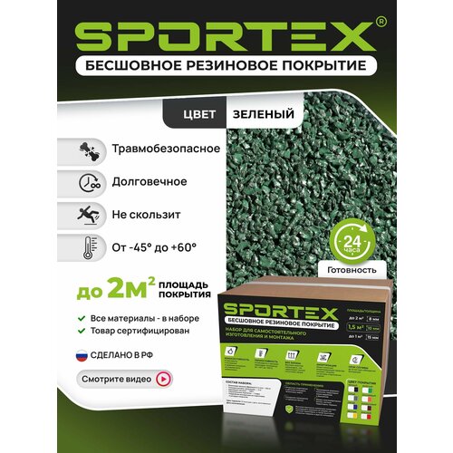 ���������� ����� Sportex, ��� ���������������� ���������� ���������� ��������, ������� 2-4��, 12��, ���� �������