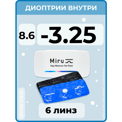 ���������� ����������� ���������� ����� Menicon Miru 1day Flat Pack., 6 ��., R 8,6, D -3,25, 1 ��.