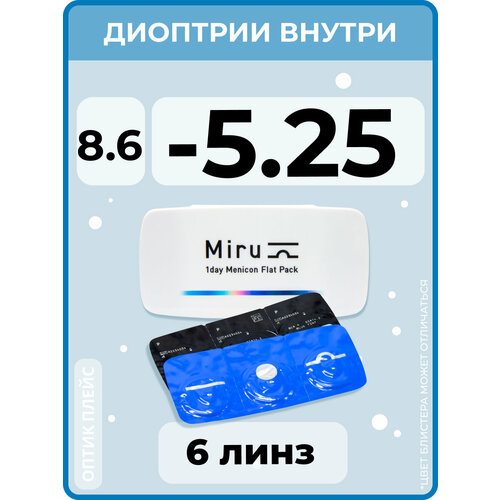 ���������� ����������� ���������� ����� Menicon Miru 1day Flat Pack., 6 ��., R 8,6, D -5,25, 1 ��.