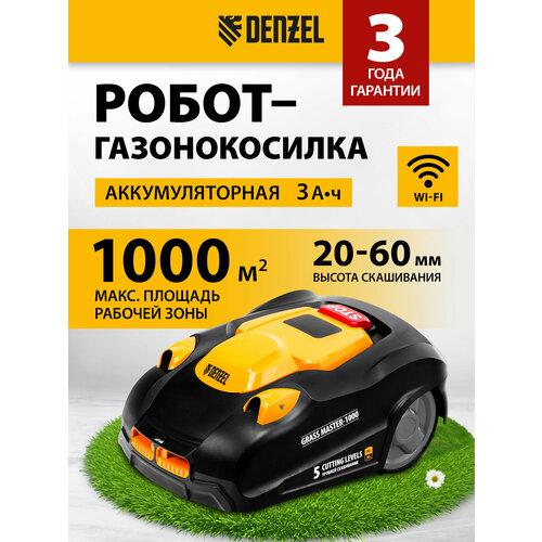 ���������� �����-������������� Denzel Grass Master 1000, �������������� ������, 3 ��, LCD �������, Wi-Fi 58955