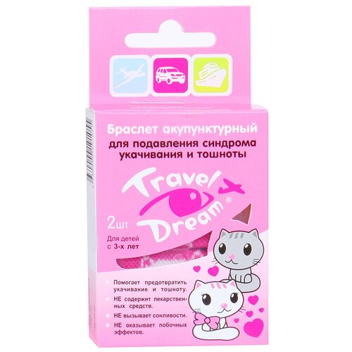 ���������� Zeldis Pharma Travel Dream ������� (������) 2 ��. 15 �