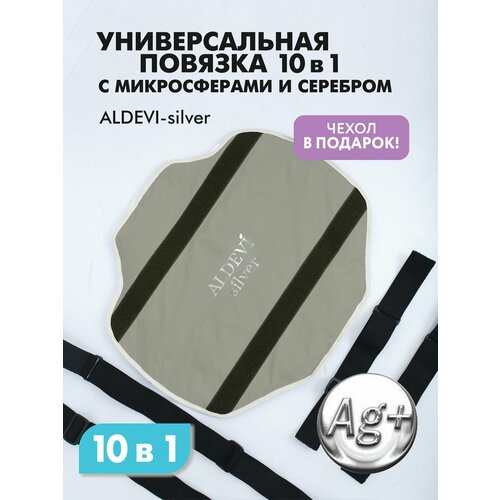 ���������� ������� ������������� 10 � 1 � ������������ � �������� Aldevi