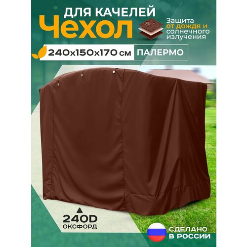 ���������� ����� ��� ������� ������� (240�150�170 ��) ����������