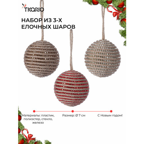 ���������� ������� ���� Rustic diamonds ���������� ��������� New Year Essential ����� 3 �� Tkano TK25-NY_DEC0003