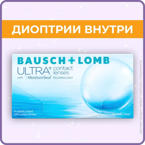 ���������� ���������� ����� �� ����� BAUSCH+LOMB Ultra, 6 ��., R 8,5, D +1,5, 1 ��.