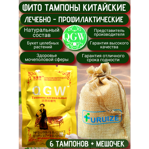 ���������� ����������� QGW (Qing Gong Wan) �������, ��������� ������������ �������, �� FURUIZE, �������, 6 ��. ���� ������� �������� ����������������