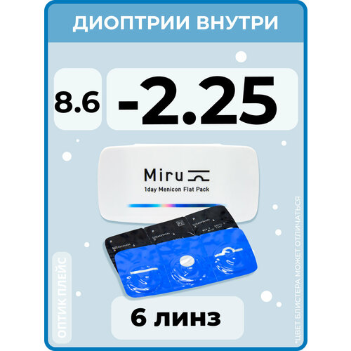 ���������� ����������� ���������� ����� Menicon Miru 1day Flat Pack., 6 ��., R 8,6, D -2,25, 1 ��.