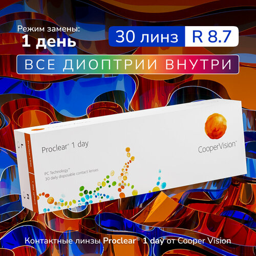 ���������� ���������� ����� Proclear 1 Day, 30 ��, -3.00, R:8,7, ����� �������: �������