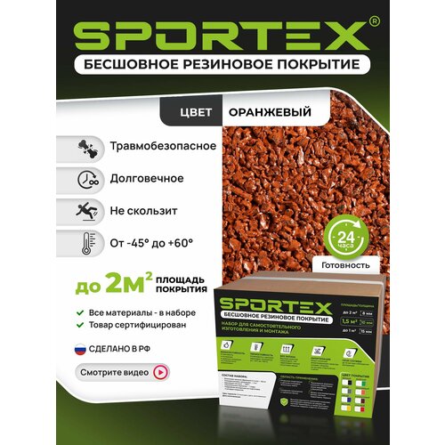 ���������� ����� Sportex, ��� ���������������� ���������� ���������� ��������, ������� 2-4��, 12��, ���� ���������