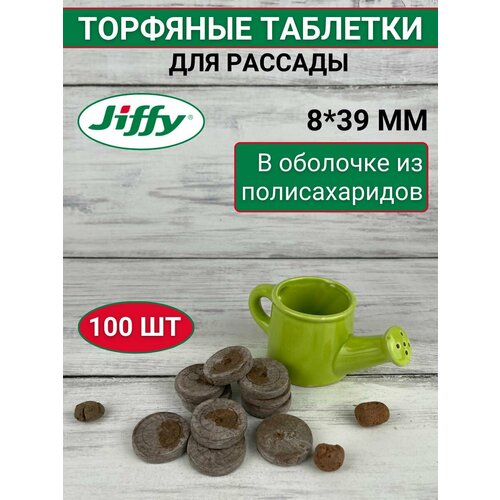���������� �������� �������� ��� ����������� ������� JIFFY-7 (������-7) PLA D-39 ��, 100 ��.
