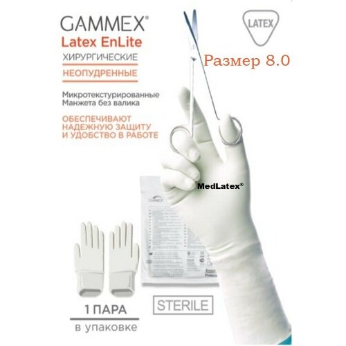���������� �������� ��������� ���������� ������������� Gammex EnLite, ����: �������, ������ 8.0, 20 ��. (10 ���), ��� ������, ������������