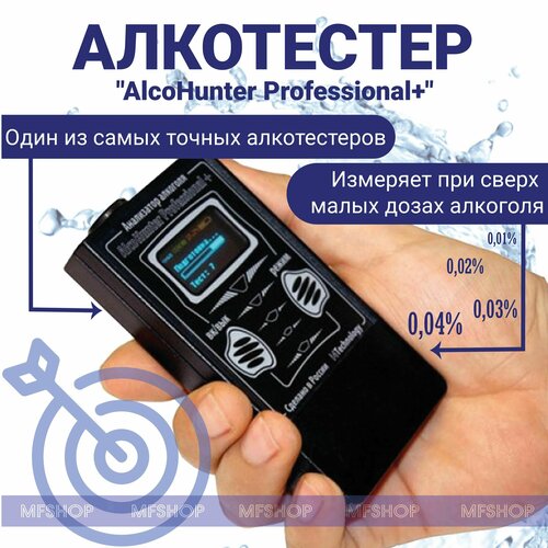 ���������� ���������������� ����������������� �������� ���������� � ����������� AlcoHunter Professional+ (���������� ������������ ����), ������� �������, �� ������� �����, 3 ������� ���������