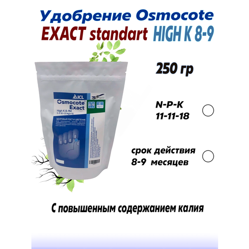 ���������� ��������� (Osmocote) ������� ������ ��� K (11-11-18+��) 8-9 ��� 250 ��