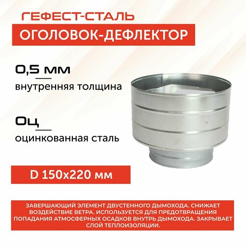 ���������� ��������-��������� ������� 150�220, ����� AISI 430/��, 0,5��/0,5��, (�), ���-2