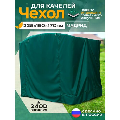 ���������� ����� ��� ������� ������ (225�150�170 ��) �������