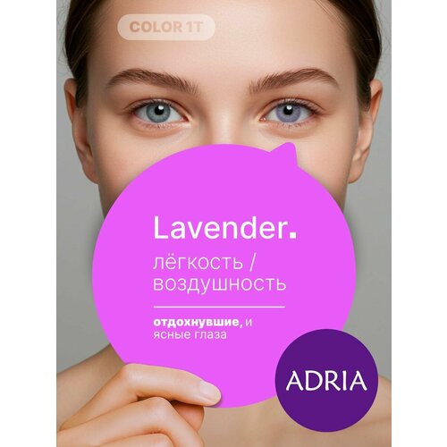 ���������� ������� ����� ADRIA Color 1 Tone, Lavender, �����������, -5.00, 2 ��