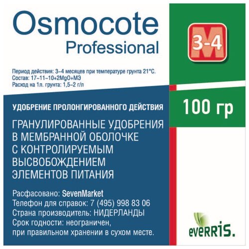 ���������� Osmocote Professional 3-4� 0,1 ��.