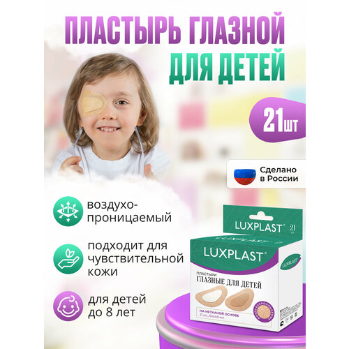 ���������� �������� LUXPLAST ������� ��� �����, �� �������� ������ (60 x 48 ��) - 21 ��