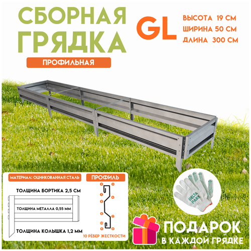 ���������� ������� ������������ ������ �� ���� Delta-Park GL 0,5x3 �����, �����������