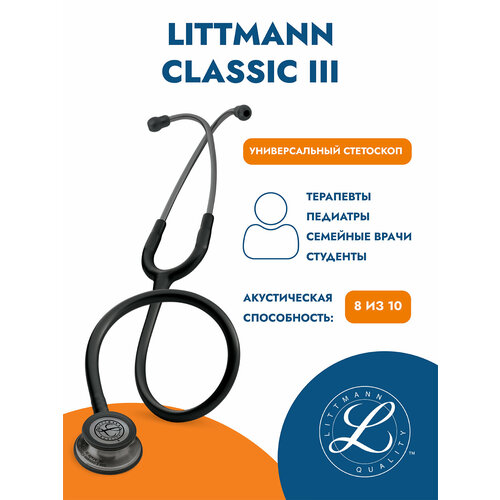 ���������� ��������� Littmann Classic III ������ (5811)
