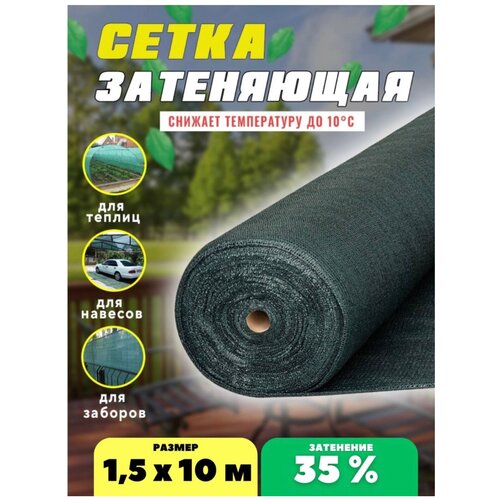 ���������� ����� ���������� �������, ��������� 35%, ������ 1,5�10�